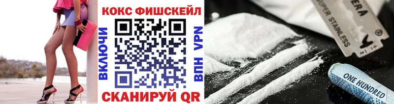 что такое   мега ссылка  Cocaine FishScale  Пикалёво 